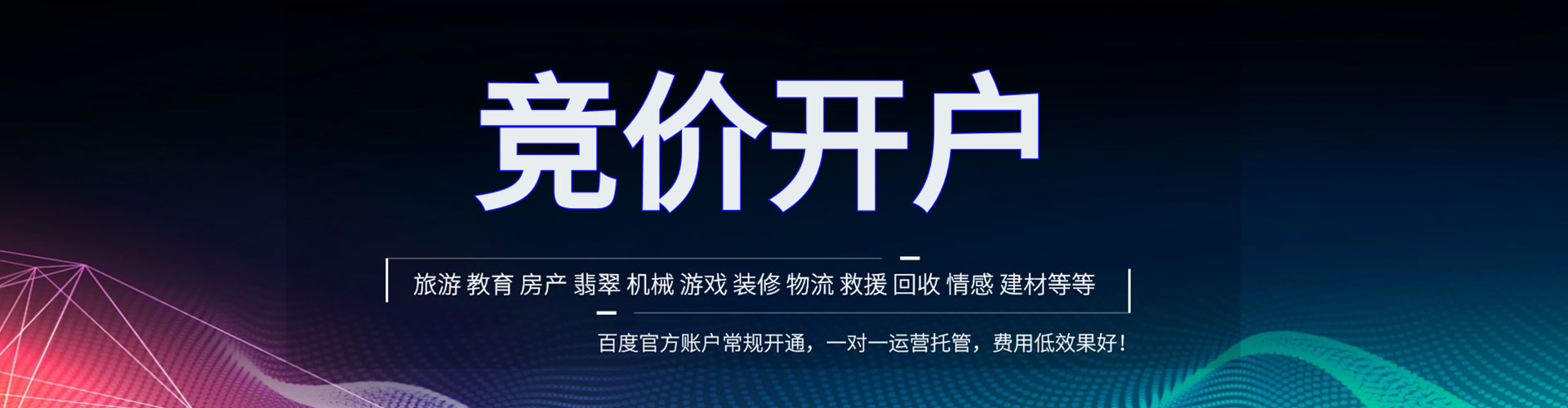 宁蒗如何做sem